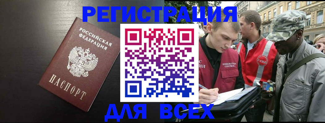 прописка для кредита в Невьянске